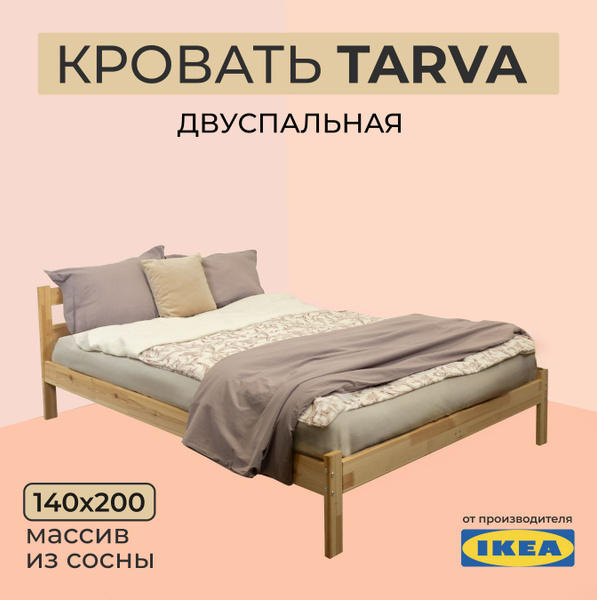 Двуспальная кровать Tarva140 - купить по выгодной цене в интернет ...