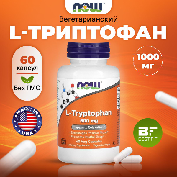 NOW L Tryptophan, Триптофан (L триптофан), 500мг 60 растительных капсул ...