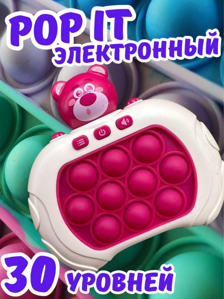 Электронный поп ит симпл димпл, детская игрушка 1st Robobloq - купить с ...