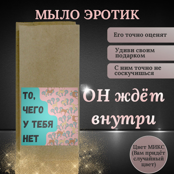 Мыло прикол для взрослых 18+ фигурное мыло ручной работы в виде пениса ...