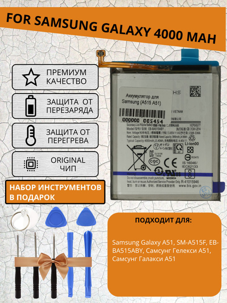 Аккумуляторная батарея (АКБ) (EB-BA515ABY) для Samsung Galaxy A51 (SM ...
