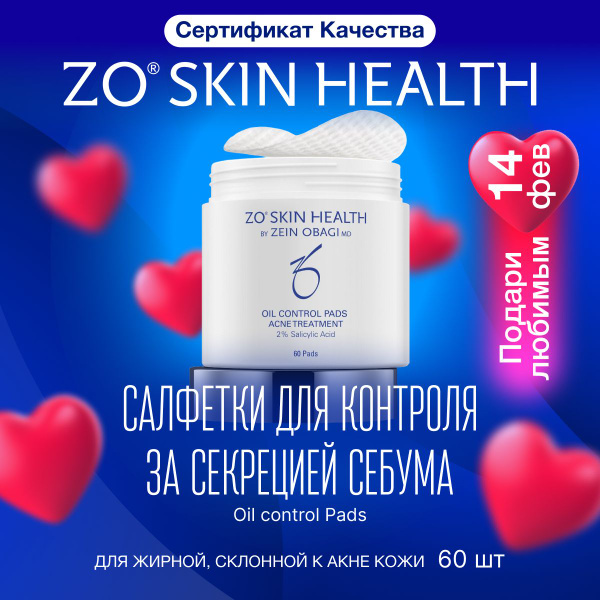 ZO Skin Health Салфетки для контроля за секрецией себума (Oil Control ...