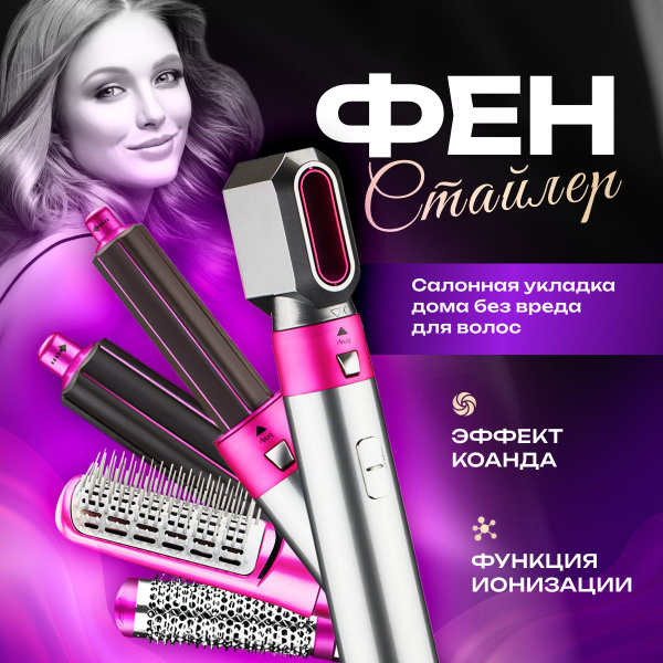 Фен-щетка для волос FANDIA ...