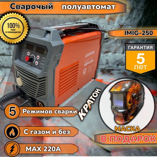 Сварочный аппарат Кратон Инветор IMIG 250 (180A)И, Автоматическая ...