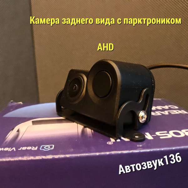 Камера заднего вида BOSS MINI AHD E268D купить по выгодной цене в ...