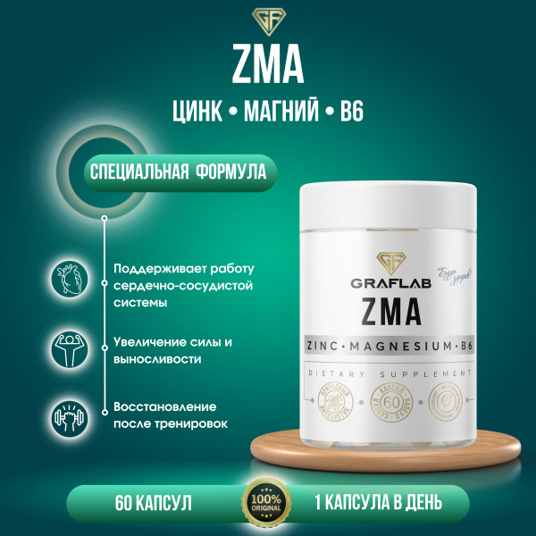 GraFLab, ZMA, зма комплекс, витамины для повышения тестостерона ...
