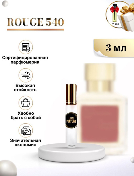 Euro Perfume Бакарат540-01 Вода парфюмерная 3 мл (1358483305)