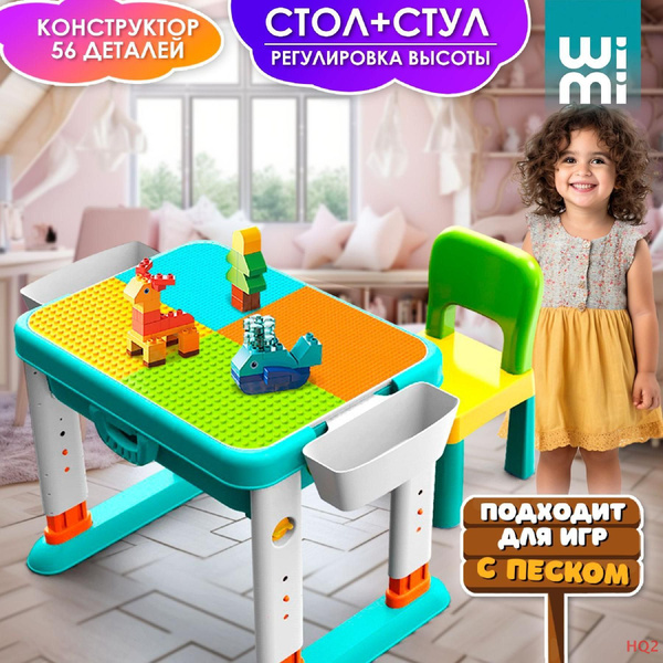 Развивающий столик WiMi для творчества, стол для конструирования и ...