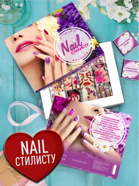 Подарок Мастеру Маникюра. Подарочный набор - NAIL Стилисту. Сладкий ...