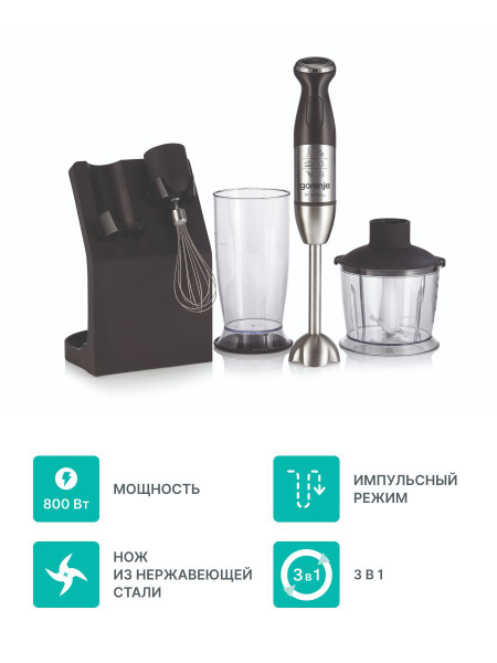 Блендер Gorenje HBC807QB купить по низкой цене с доставкой в интернет ...