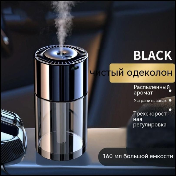 Автомобильный ароматерапевтический диффузор духов - купить с доставкой ...