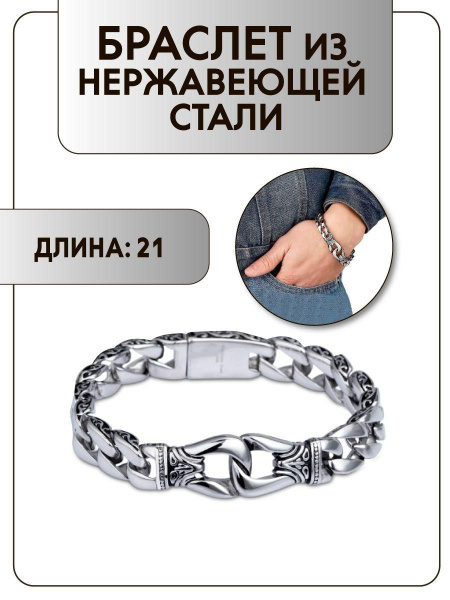 OZON-ZEVS Браслет цепочка - купить с доставкой по выгодным ценам в ...