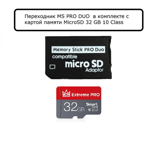 Карта памяти PSP Переходник для PSP/Memory Stick Pro Duo/ в комплекте ...