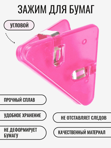Зажим для бумаги, 5 шт. - купить с доставкой по выгодным ценам в ...