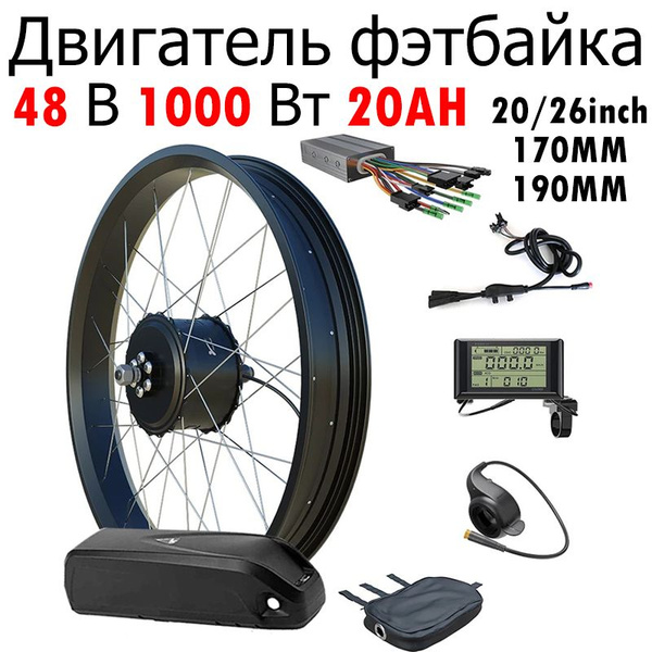 Комплект для жирного велосипеда мощностью 1000 Вт с батареей 20Ah 20 ...