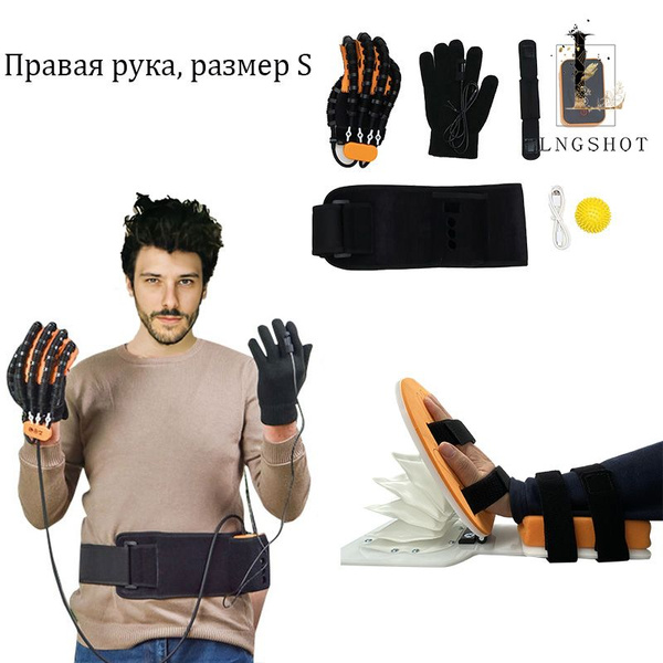 Переносной реабилитационный робот: тренировки для пальцев и запястья ...