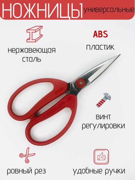 Ножницы универсальные для сада из нержавеющей стали - купить с ...