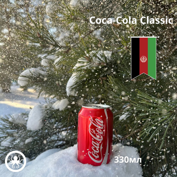 Кока кола Афганистан, Coca-Cola Classic Afganistan 300мл (24шт), Multi ...