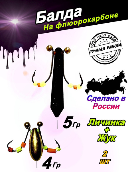 Балда для зимней рыбалки - купить с доставкой по выгодным ценам в ...