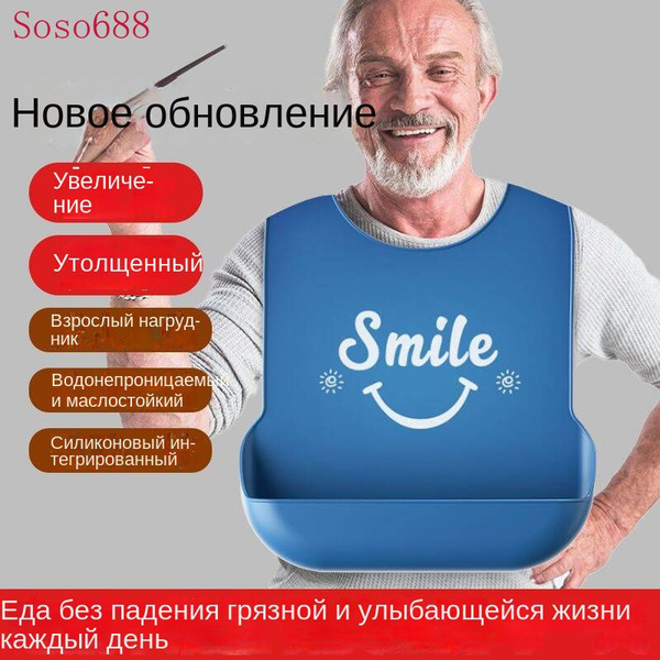 Лежачие больные в нагрудниках, пожилые люди в рисовых карманах - купить ...
