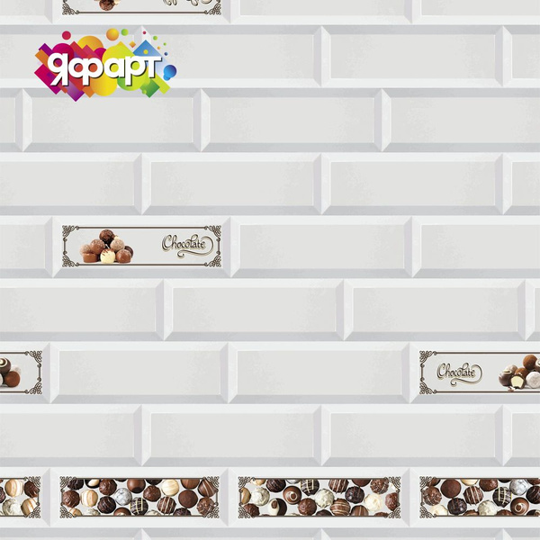 Кухонный фартук на стену "Керамика Choco" 3000x600мм (Декоративная ...
