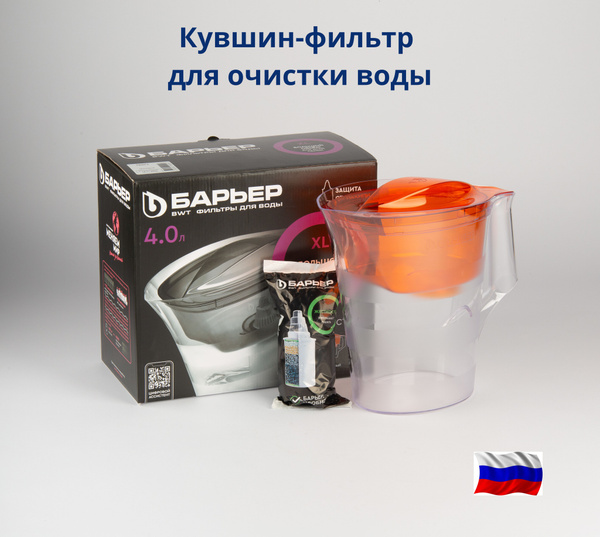 Кувшин-фильтр для воды Барьер 4,0 л. - купить с доставкой по выгодным ...