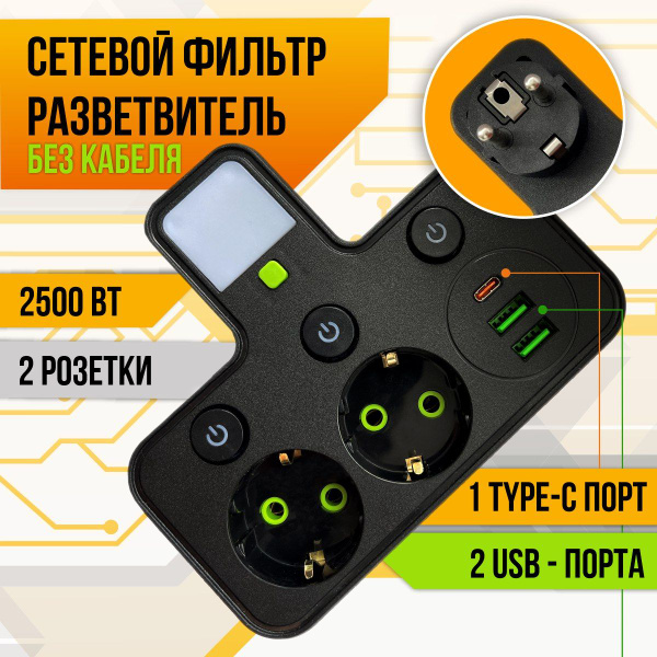 Сетевой фильтр AG Smart - купить по выгодной цене в интернет-магазине ...
