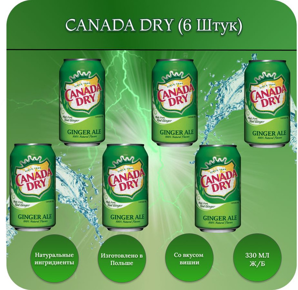 Canada dry Канада драй газированный напиток 330 мл. , 6шт., Польша ...