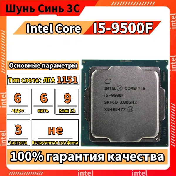Процессор OEM Core i5 9-го поколения, BOX (без кулера), 6 яд., 3 ГГц ...