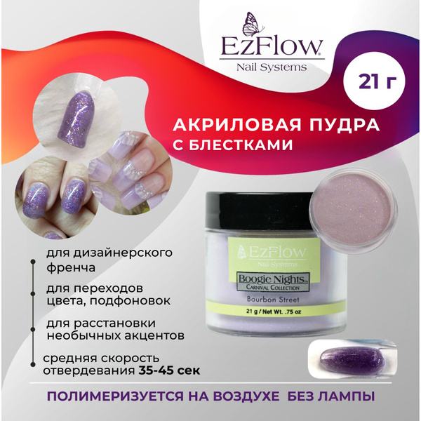 EzFlow Цветная акриловая пудра для дизайна ногтей Boogie Nights Bourbon ...