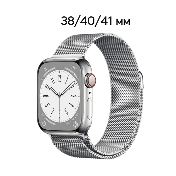 Ремешок для смарт-часов Apple Watch 1-9, SE миланская петля 38/40/41 мм ...