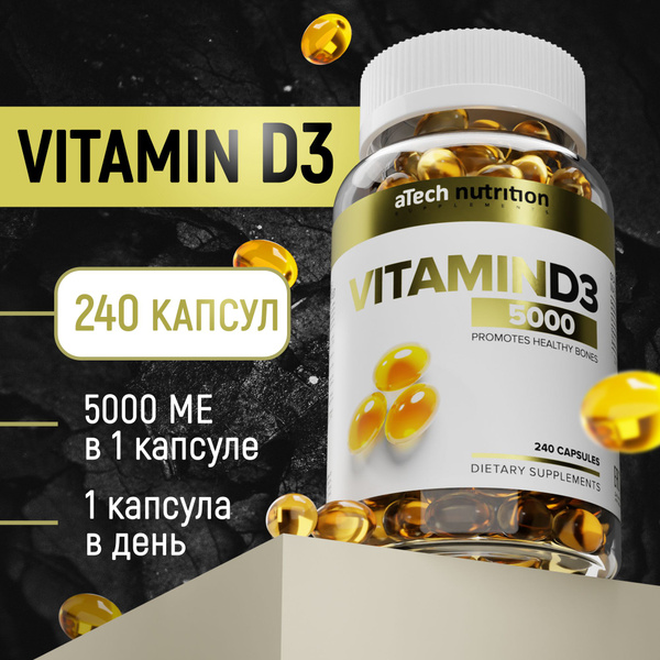 Витамин Д3 5000 МЕ 240 капсул vitamin D3 aTech Nutrition - купить с ...