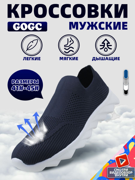 Кроссовки Мужской GOGC Синтетическая дышащая сетка Городошный спорт ...