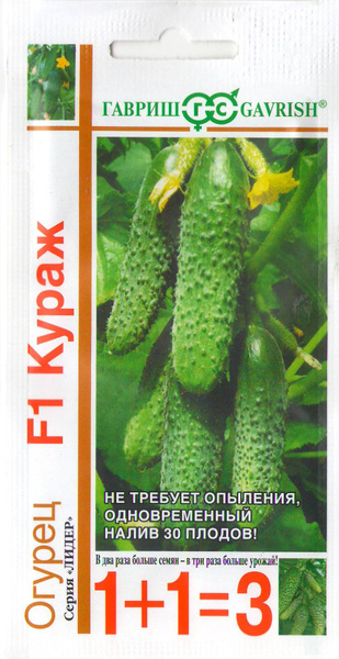 Огурцы Гавриш Огурец Кураж F1 - купить по выгодным ценам в интернет ...