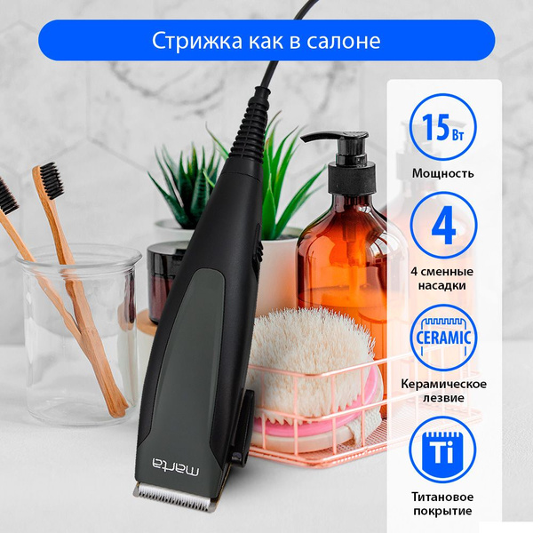 Машинка для стрижки Marta MT-2217, темно-серый - купить по выгодным ...