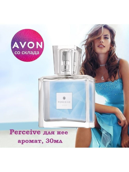 AVON персив Вода парфюмерная 30 мл (1389429532)