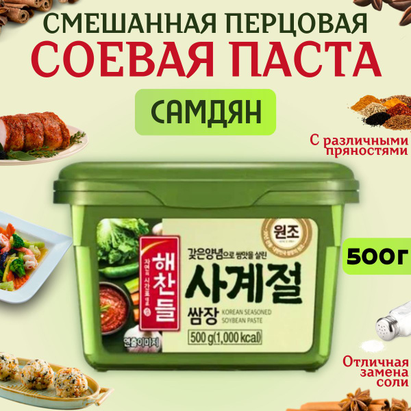 Паста смешанная Самдян соевая и перцовая Времена года CJ, 500 г ...