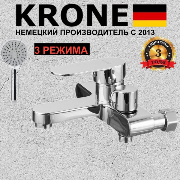 Смеситель KRONE L2044_С изливом_Латунь_1 Латунь С душевым гарнитуром ...