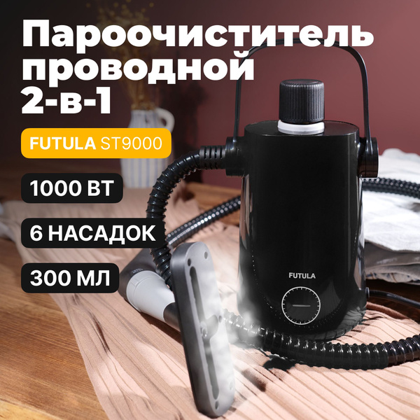 Пароочиститель FUTULA отпариватель, черный, 1000 Вт, Вертикальное ...