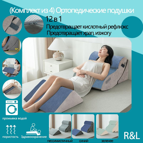 Ортопедическая подушка 56x56 см, R&L 56X56 - купить по низким ценам с ...