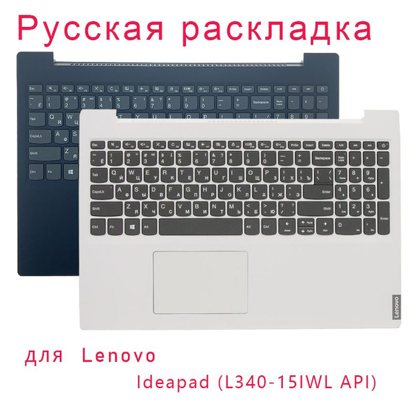 Русская клавиатура с верхним чехлом для ноутбука C Lenovo Ideapd L340 ...