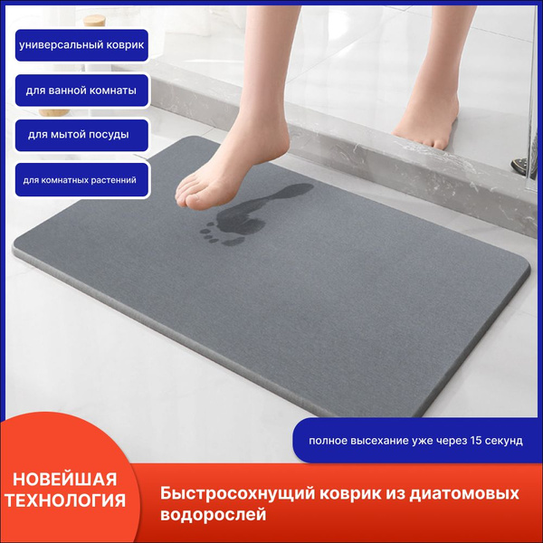 Коврик противоскользящий для ванной 60х, ков-60-39 - купить по выгодной ...