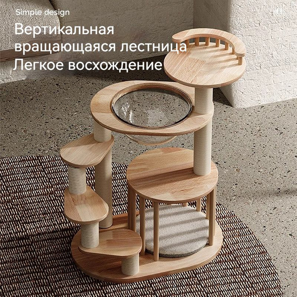 Рама для лазания по кошкам из цельного дерева со встроенной кошачьей ...