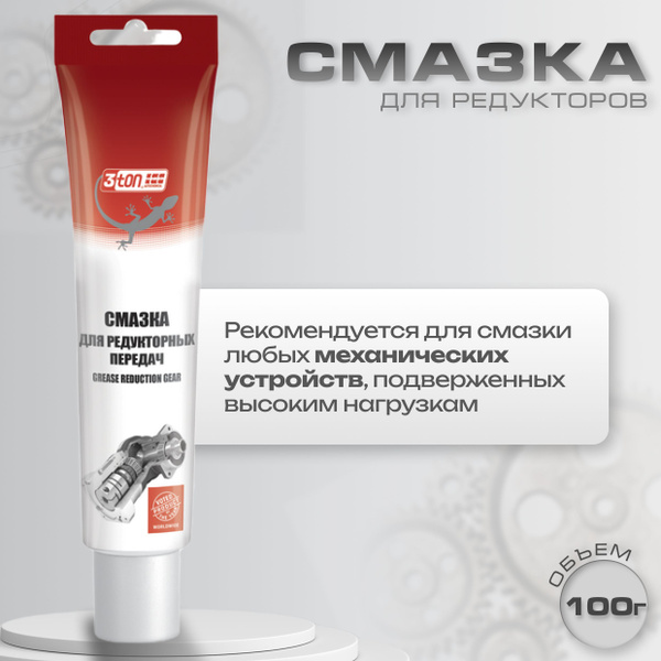 Смазка для редуктора передач 100 г ТМ-123 - купить в интернет-магазине ...
