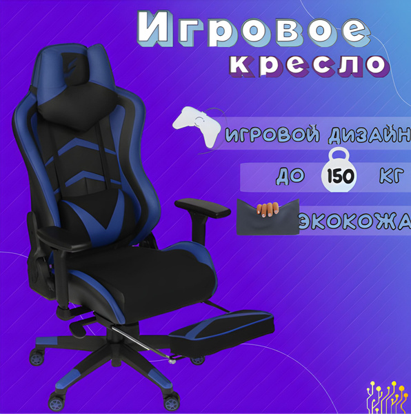 Кресло игровое ardor gaming force armor 2000m