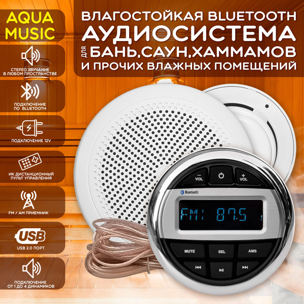 Высокочастотные динамики Steam&Water аква 2, черный - купить по низким ...