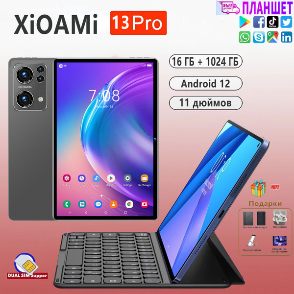 Купить планшет 13pro XioaMi 16 ГБ+512 ГБ WI-FI + GPS + SIM Русский HD ...