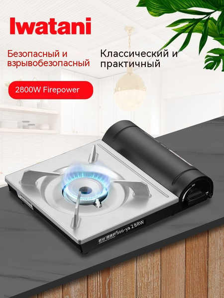Переносная газовая плита iwatani для кемпинга и пикника, модель ...