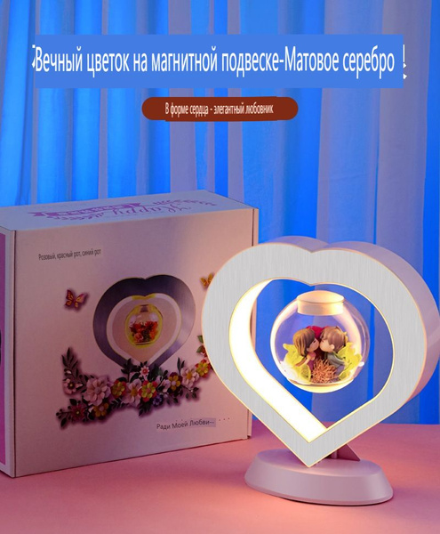 Купить Магнитное левитирующее украшение (цветок), 12 В по выгодной цене ...