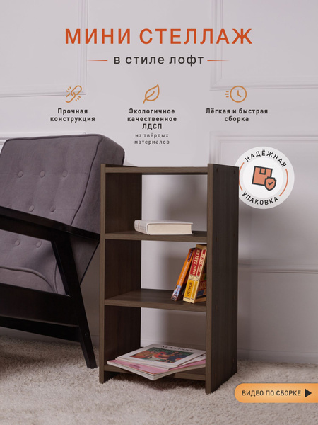 Стеллаж 4 полки, тумба, 36.2х33х70 см, КАТАЛЕЯ МЕБЕЛЬ купить c ...